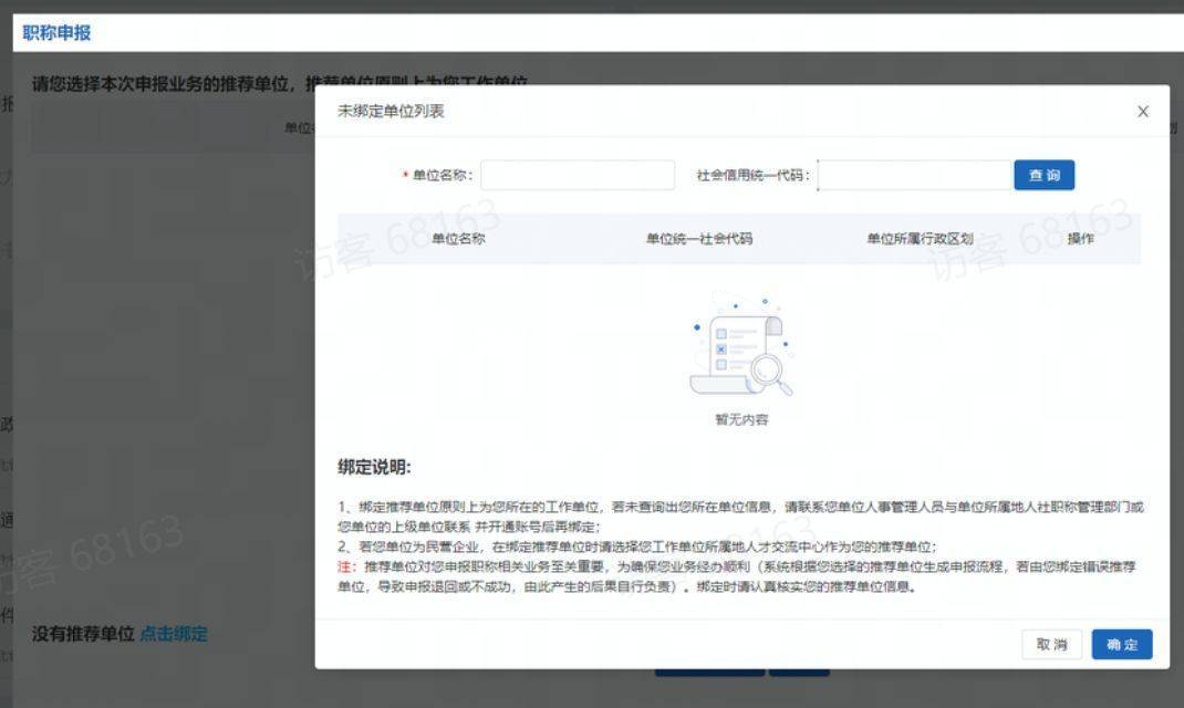湖北省专技人员职称评审流程及免冠证件照手机制作方法